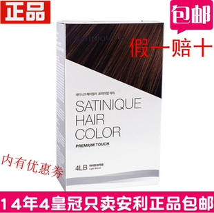 安利染剂膏丝婷植萃护发染发霜套装染护合一无氨抗敏官网正品