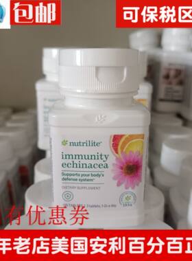 安利松果菊价格优惠纽崔莱