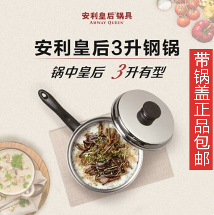 不锈钢皇后中式汤锅多用包邮正品