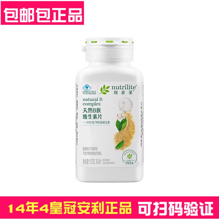 国产安利官网纽崔莱 天然Ｂ族维生素片300片 7种B族维生素