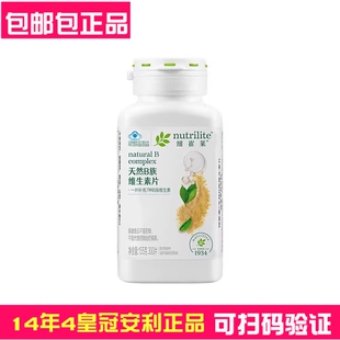 国产安利官网纽崔莱 天然Ｂ族维生素片300片 7种B族维生素