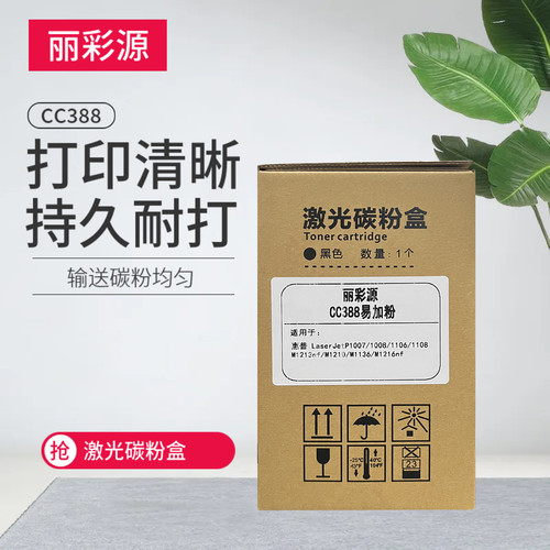 CC388A硒鼓适用惠普p1106p1008
