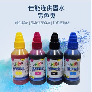 另色鬼影像墨水 适用于佳能IP7280 8780 IX6780 6880 850 851墨盒