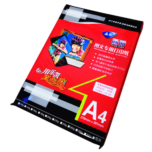 乐凯铜版纸喷墨打印双面高光a4a3