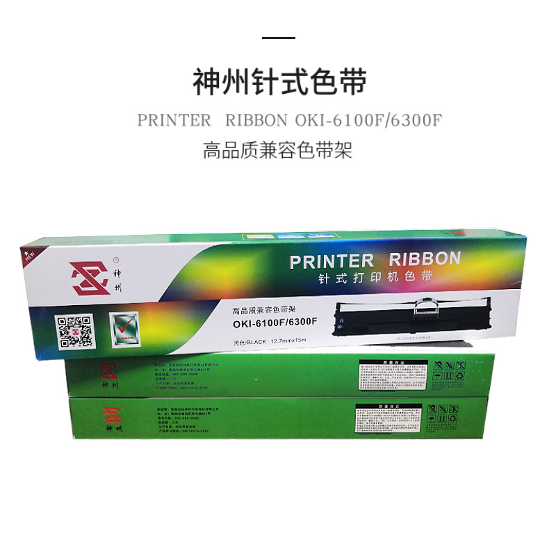 神州色带架适用于oki6100f色带芯 oki6300f 760 7150 7100f色带架