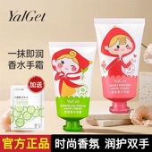 雅丽洁mini迷你香水护手霜女甜美奇境滋润保湿 补水润手霜四季 通用