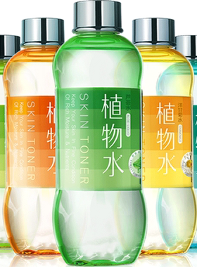 【第二瓶5折】雅丽洁植物水正品