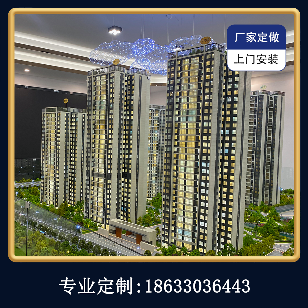 售楼部沙盘模型定做房地产沙盘展示设计制作商业楼区沙盘模型定制