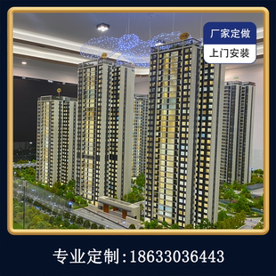 房屋地产建筑沙盘模型定做售楼部处沙盘模型定制展示厅沙盘模定制
