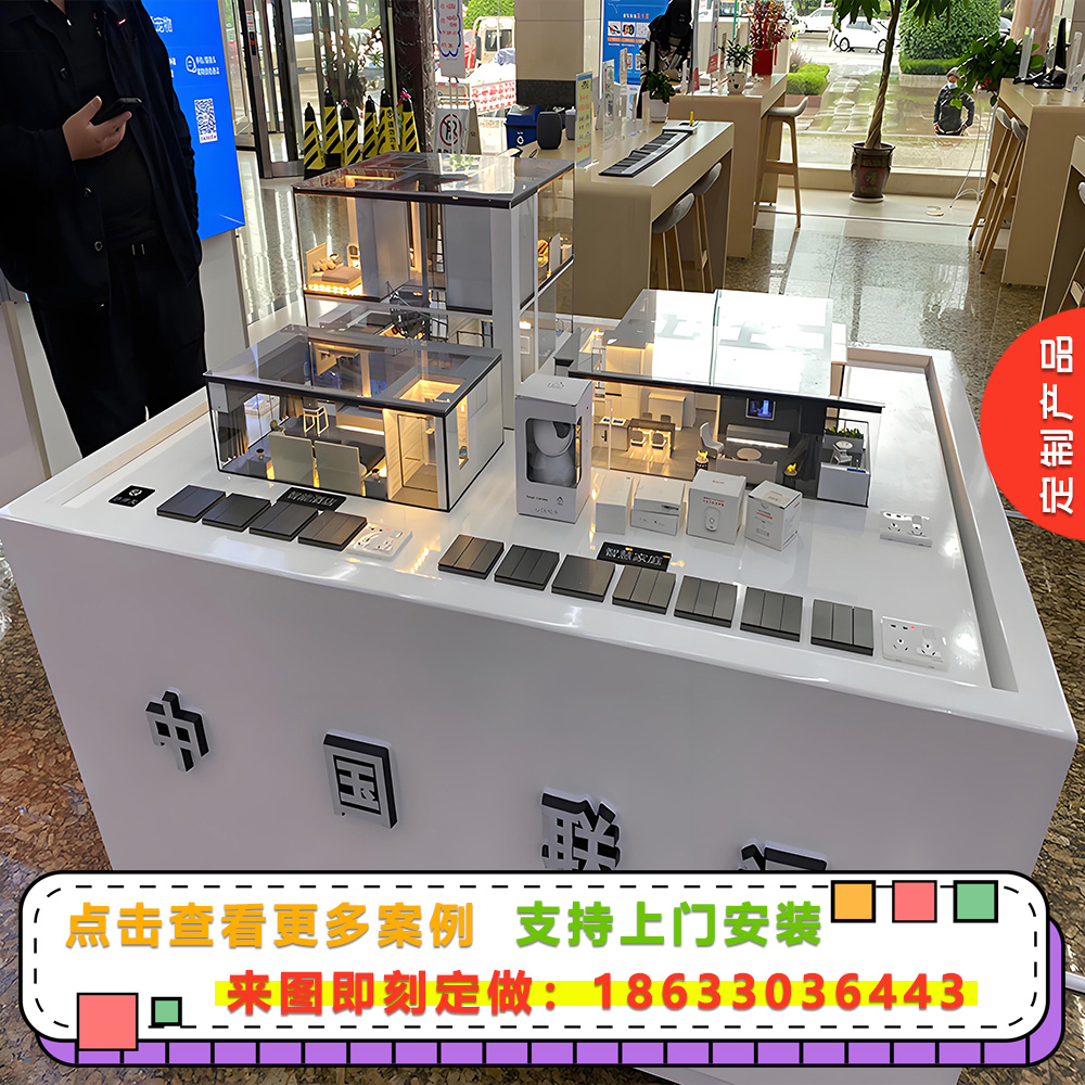 智能家居模型定做全屋智能控制系统展示模型定做信号基地模型定制