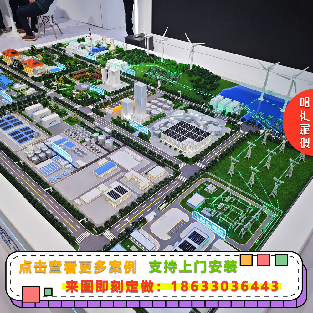 综合能源发电沙盘模型中控太阳能塔式热发电示范项目沙盘模型定做