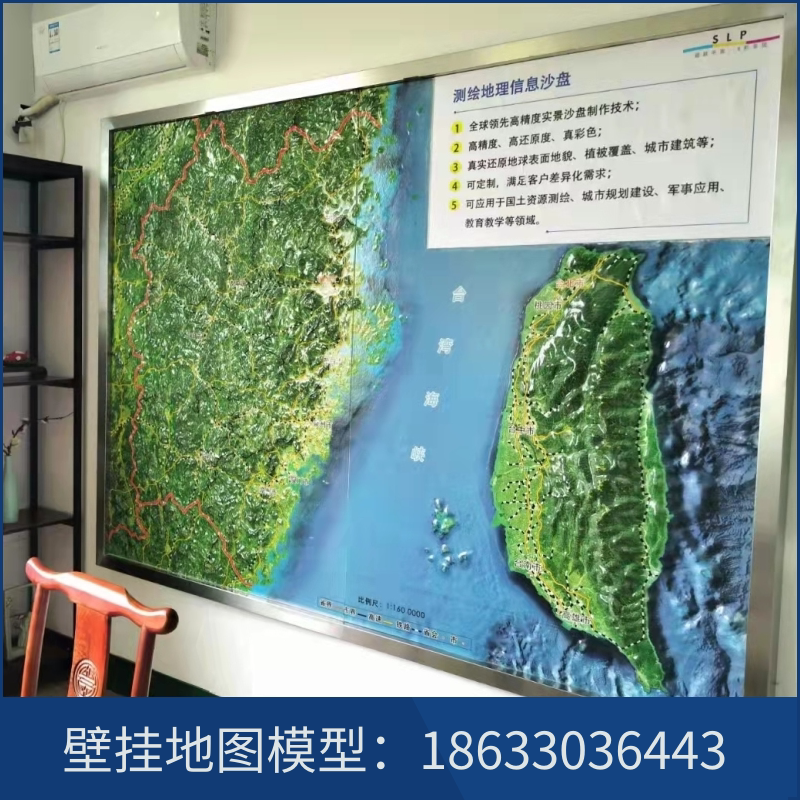 全国地图沙盘模型壁挂平放立体3d地形地貌山体河流展示览沙盘模型