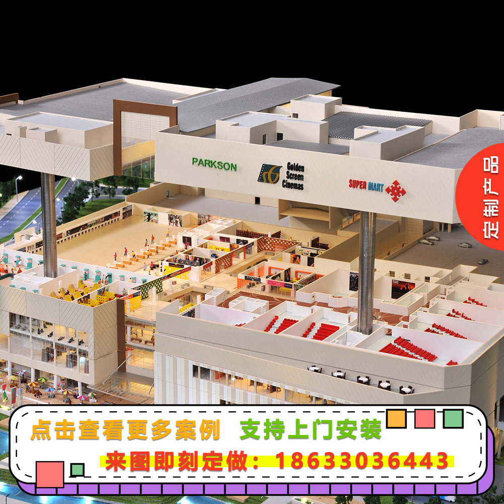 升降沙盘模型制作商场建筑模型定做户型模型盘商业建筑模型定制