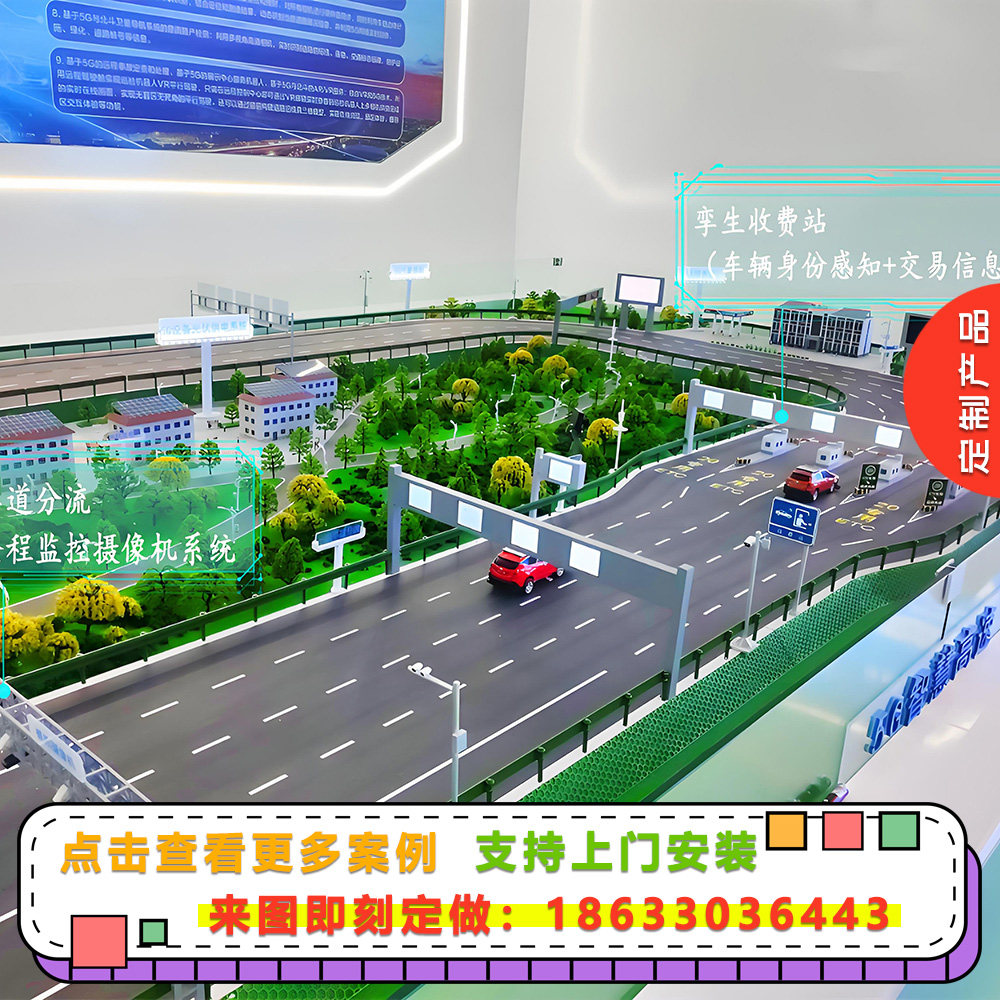 智慧高速公路沙盘模型定做城市道路交通规划沙盘模型定制