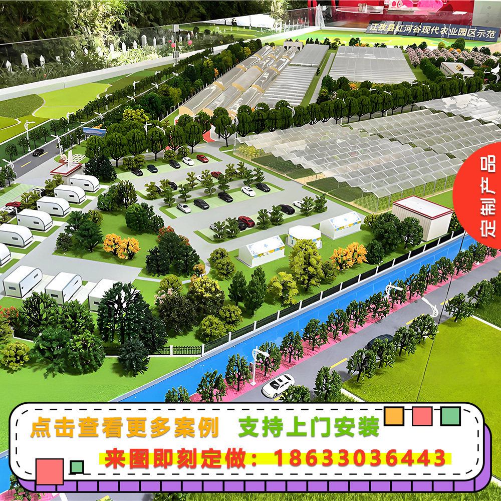 农业产业园区沙盘模型制作农业科技园示范基地沙盘模型定做