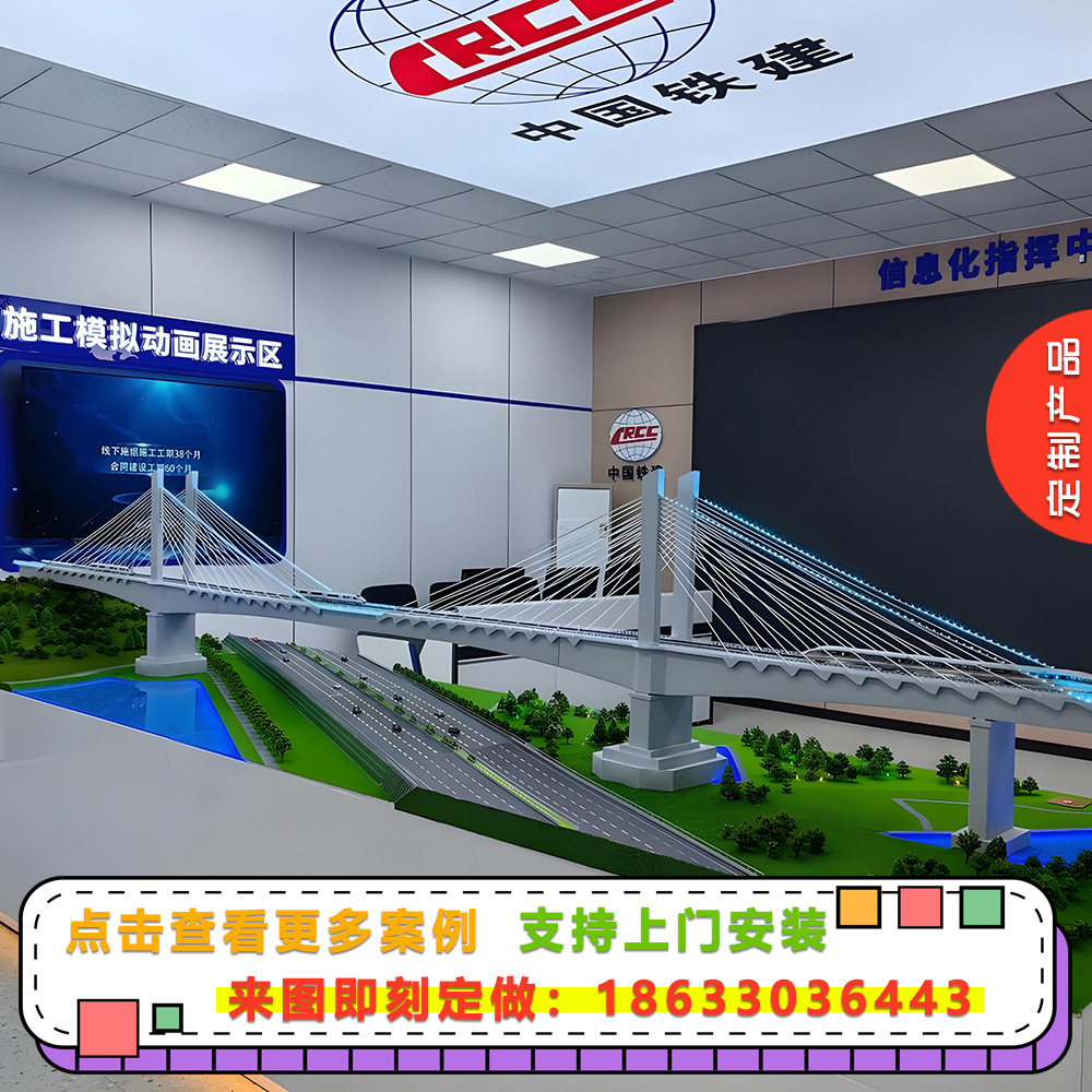 高架桥铁路桥梁沙盘模型定制跨河大桥梁工程施工工艺沙盘模型定做
