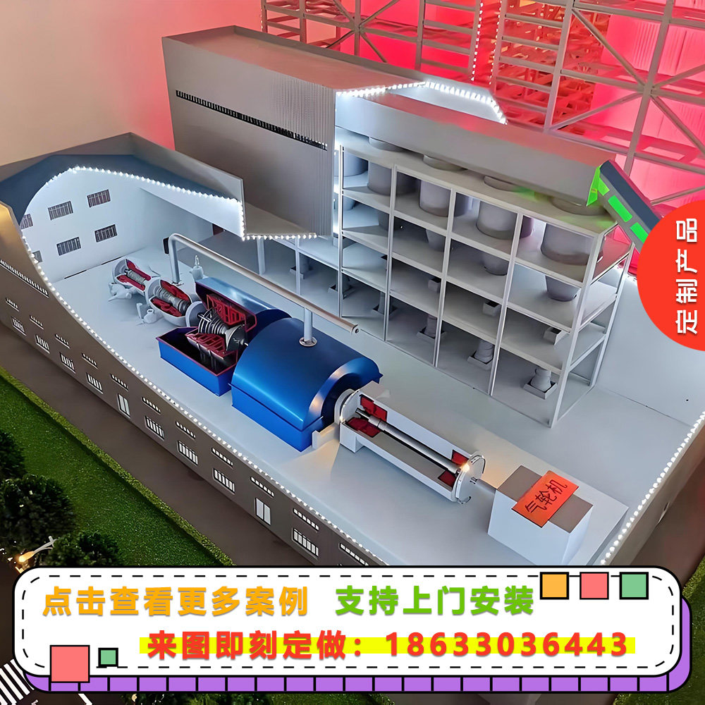钢厂炼钢炉模型定制火力发电厂锅炉汽轮机模型定做