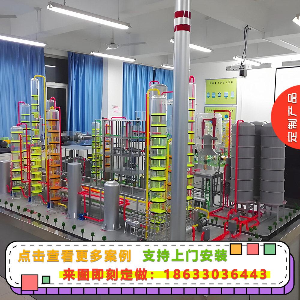 化工产业回收分段工艺流程模型定制煤化工反应装置设备模型定做