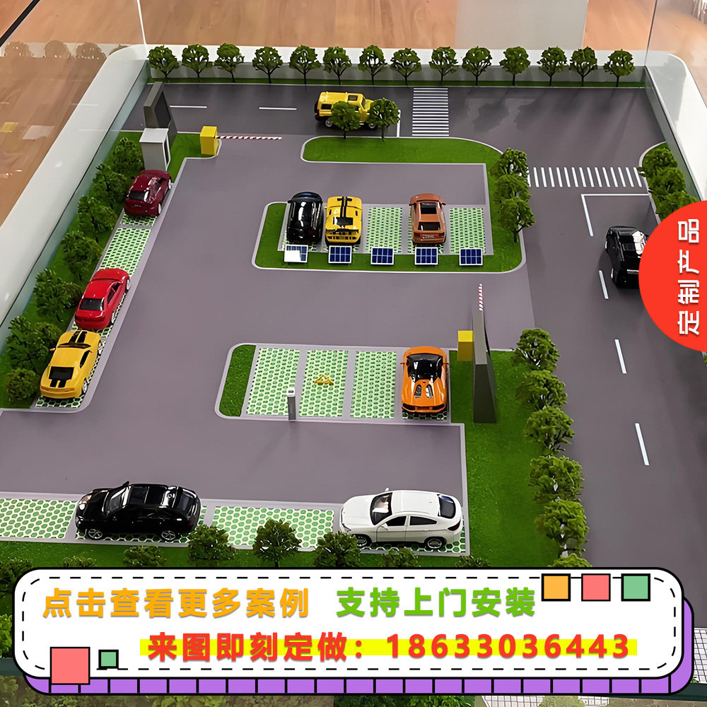 停车场沙盘模型制作高速公路收费站沙盘模型定做地铁站模型定制