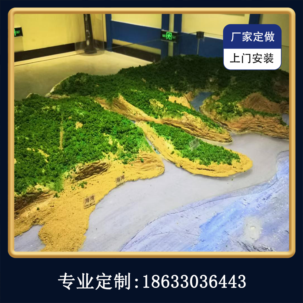 地区地形沙盘模型定做地图地形地貌山体河流立体沙盘模型定制