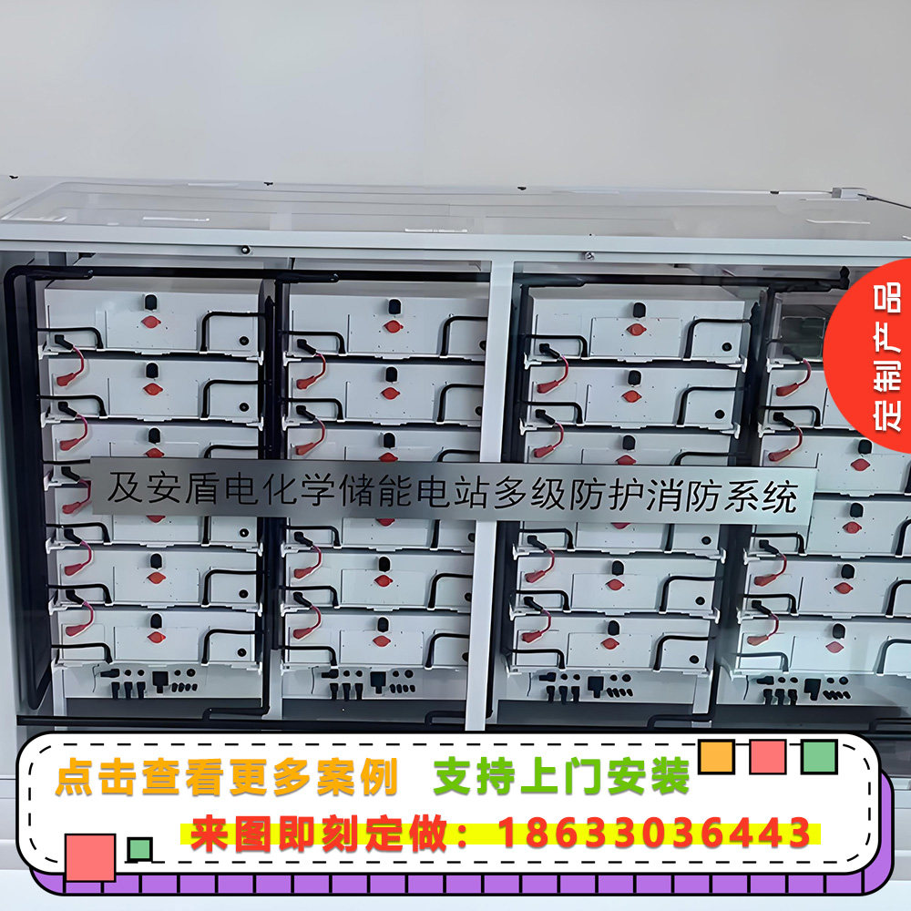 化学储能电站多级防护消防系统模型制作液冷储能系统模型定制