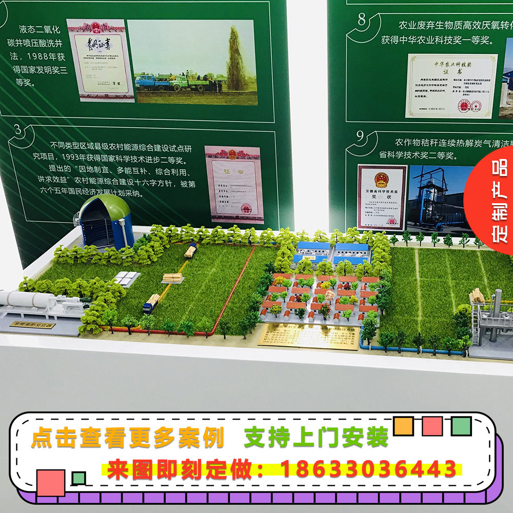 生态农业循环产业示范基地沙盘模型定制生态种养循环技术模型定做