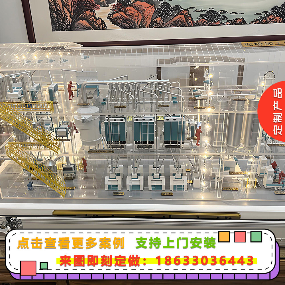 面粉加工生产流程工艺模型定制车间加工定做流水线模型定做