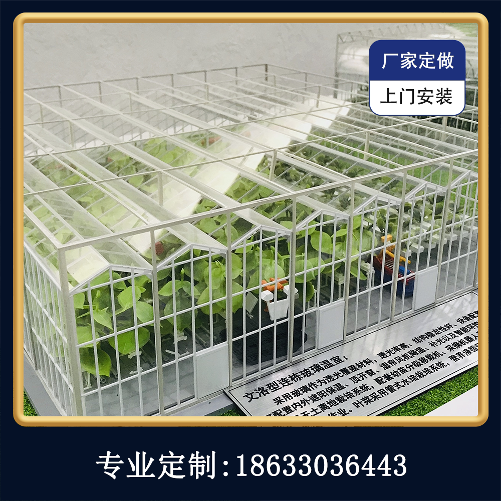 智慧农业大棚沙盘模型定做农业规划农田农耕场景沙盘模型定制