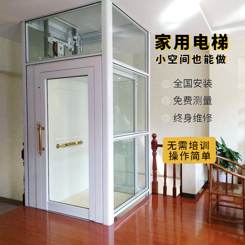 小型家用电梯二层三四层五七层复试阁楼室内室外电梯简易别墅电梯