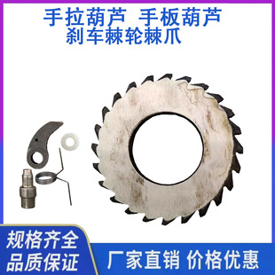 棘轮棘爪手动刹车轮防逆转轮斜齿轮手拉葫芦刹车组1-20吨手拉葫芦