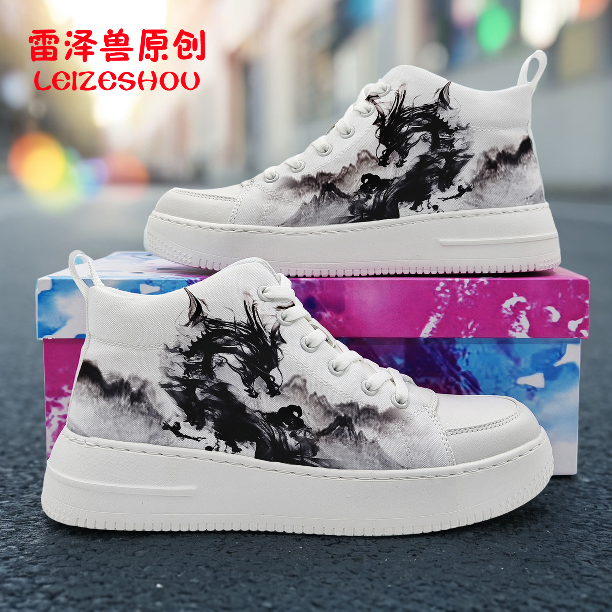 中国风国潮休闲板鞋帆布鞋潮鞋