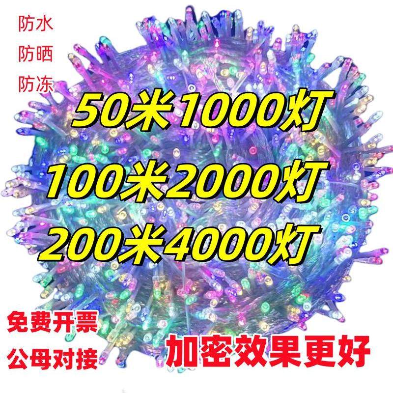 新年装饰亮化防水防冻防冻挂树灯