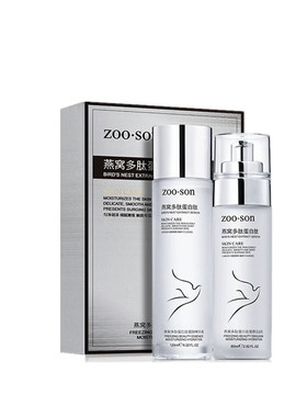 zooson左香燕窝多肽蛋白肽凝颜水乳套装补水保湿滋润面部护理