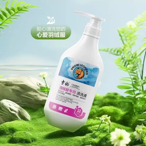 正品雪豹羽绒服专用清洗液300g/500g 羽绒服去污蓬松柔软手洗机洗