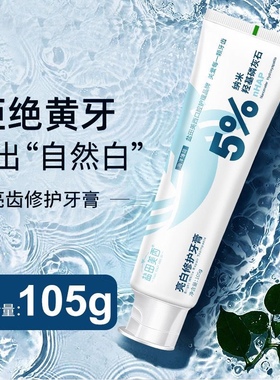 【正品】盐田美西亮白清新牙膏105g 5%nhap羟基磷灰石海洋薄荷香