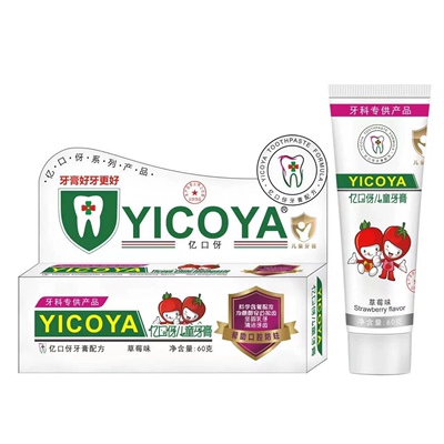 正品YICOYA亿口伢儿童牙膏草莓味60g 含氟配方木糖醇护齿固齿洁牙