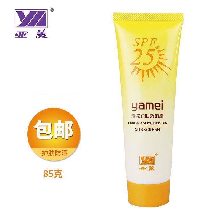 【正品】亚美清凉润肤防晒霜85g双重防晒SPF25清凉舒爽滋润防晒霜