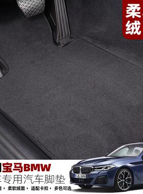 宝马2系脚垫绒面F22专用F23F44F45F46带原车粘扣地毯敞篷硬顶旅行