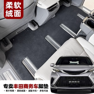 绒面地毯赛娜脚垫丰田格瑞维亚带原厂防滑卡扣固定主副驾前排无味