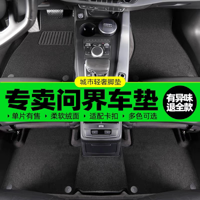 绒面地毯问界M7脚垫赛力斯M5M8新老款M9带原车固定卡扣无异味加厚