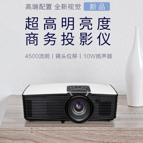NEC商务办公超清超亮投影仪