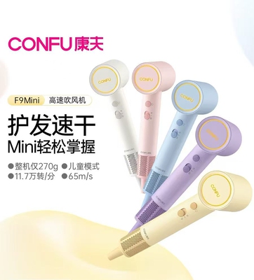 康夫F9Mini高速吹风机大风力静音家用便携旅行负离子迷你电吹风筒