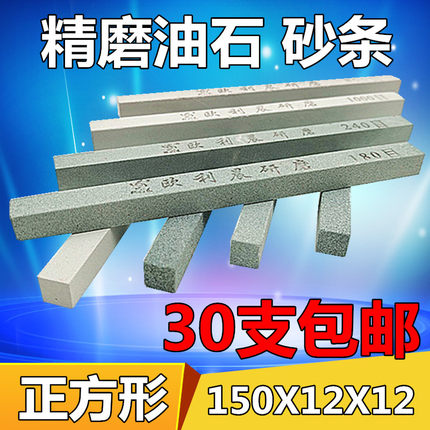 绿色碳化硅油石砂条打磨玉石抛光油石条砂棒精磨油石正方形150X12