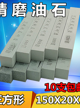 绿色碳化硅油石砂条打磨抛光油石条砂棒精磨油石正方形150X20