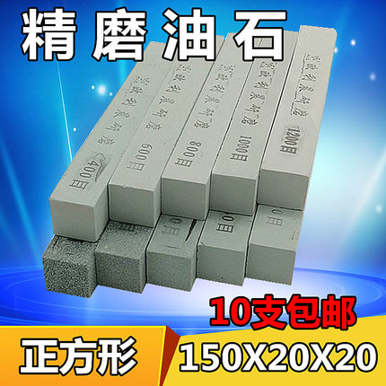 绿色碳化硅油石砂条打磨抛光油石条砂棒精磨油石正方形150X20