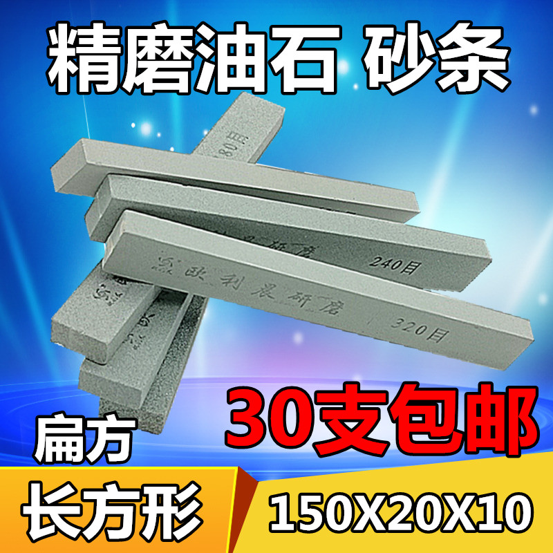 绿色碳化硅油石砂条打磨玉石抛光砂棒精磨石扁方 长方形150X20X10
