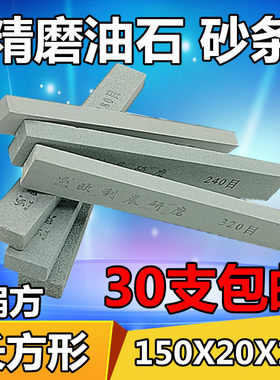 绿色碳化硅油石砂条打磨玉石抛光砂棒精磨石扁方 长方形150X20X10
