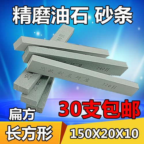 绿色碳化硅油石砂条打磨玉石抛光砂棒精磨石扁方 长方形150X20X10