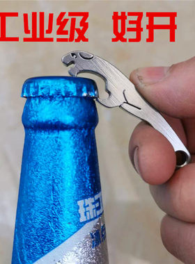 不锈钢开瓶器啤酒钥匙扣钛合金黄铜