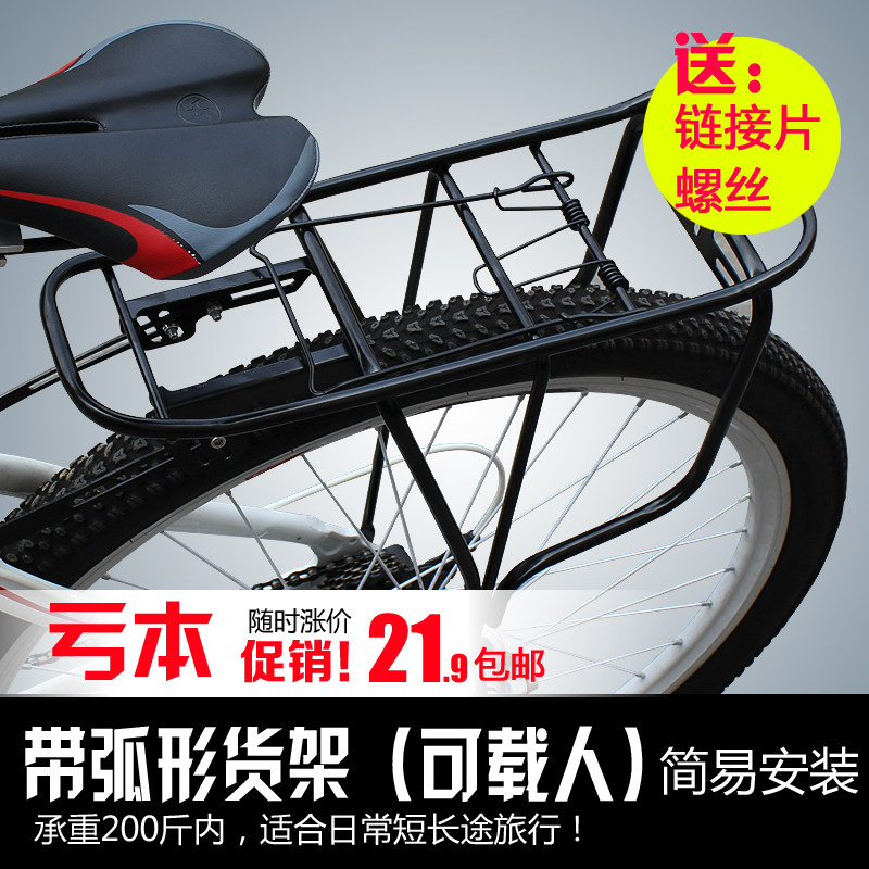 Porte-bagages pour vélo - Ref 2420127 Image 1